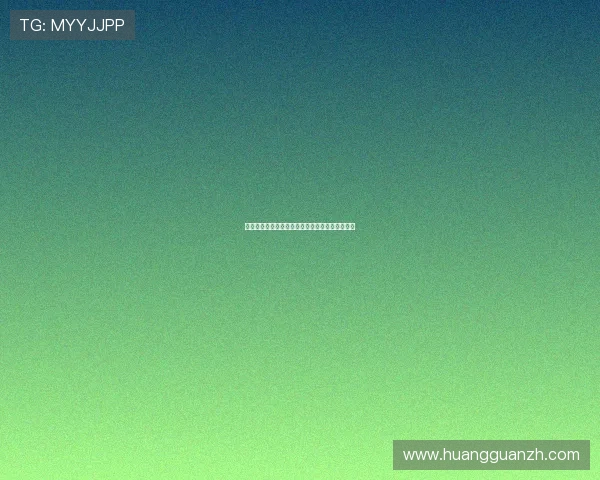 皇冠滚球优惠政策解析，享受更多福利与专属礼遇