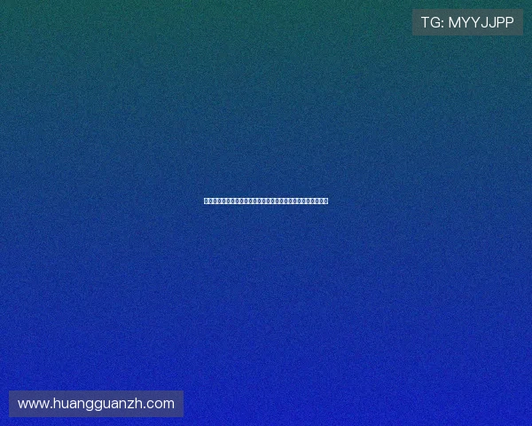 皇冠全讯网线上游戏中心，丰富的棋牌和电子游艺让你乐在其中